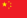 免备案服务器配置与服务